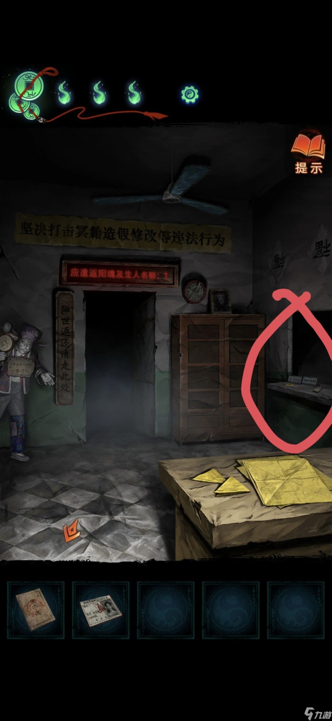 《紙嫁衣7卿不負》攻略大全