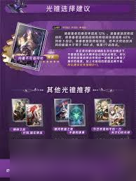 崩坏星穹铁道大黑塔角色抽取与深度培养全面指南