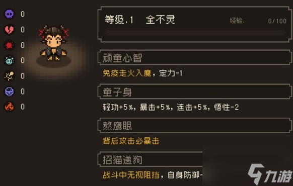 大江湖之苍龙与白鸟全不灵获取攻略