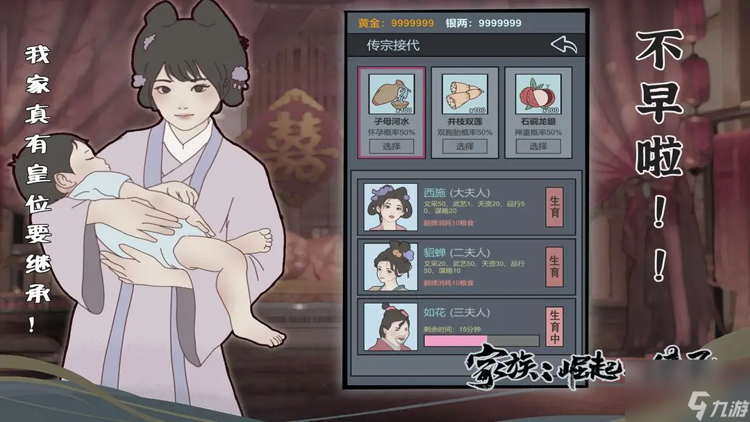 家族崛起与传承温饱家庭攻略