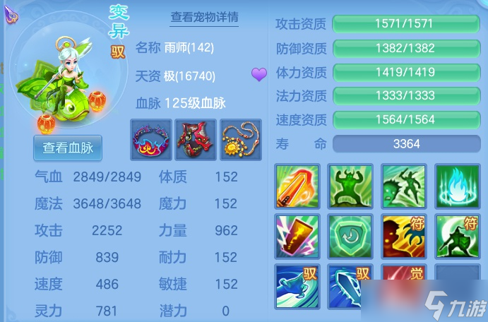 幻唐志：逍遥外传【竞技场】如何从竞技萌新变成竞技高手。