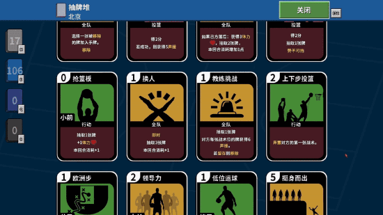 Steam卡牌肉鸽新游《篮下王朝：战术大师》Demo现已上线，全面支持中文！