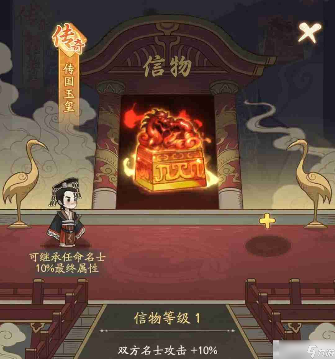 《時(shí)光大爆炸》秦始皇介紹