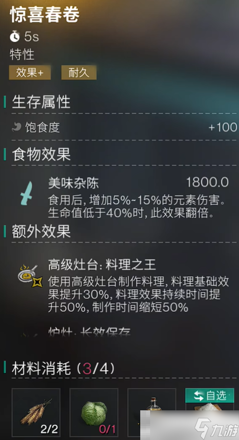 《七日世界》月之预兆新增配方介绍一览