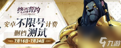 终焉誓约开服礼包码一览？如何获取最新礼包码？