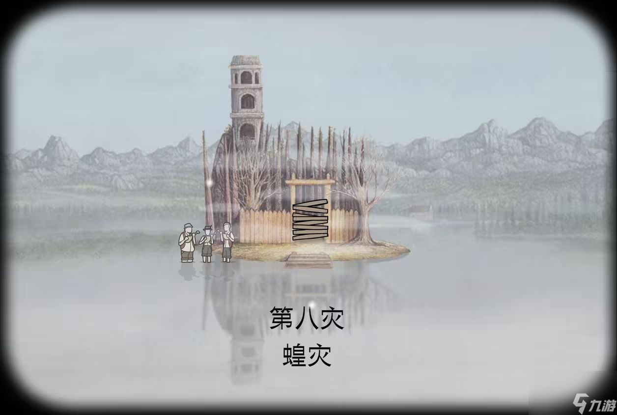 《锈湖：天堂岛》全成就获得条件图文攻略