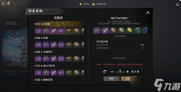 剑灵2八大每日必做任务分享