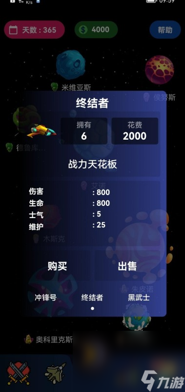 宇宙飛船游戲有哪些介紹2025 高質(zhì)量的宇宙飛船游戲大全