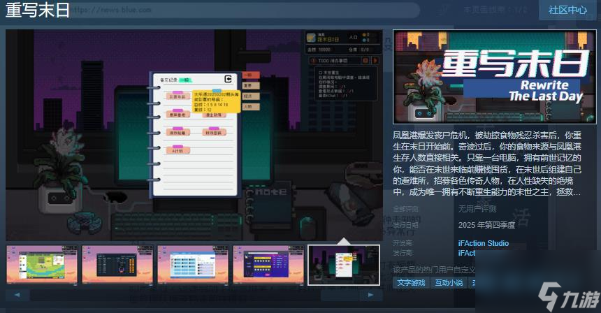 策略游戏《重写末日》Steam页面上线 明年发售截图