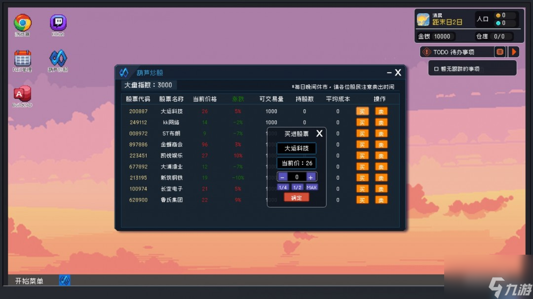 策略游戏《重写末日》Steam页面上线 明年发售
