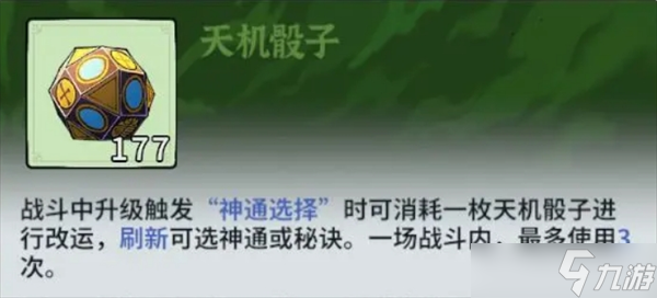 御剑封魔对局战斗技巧攻略