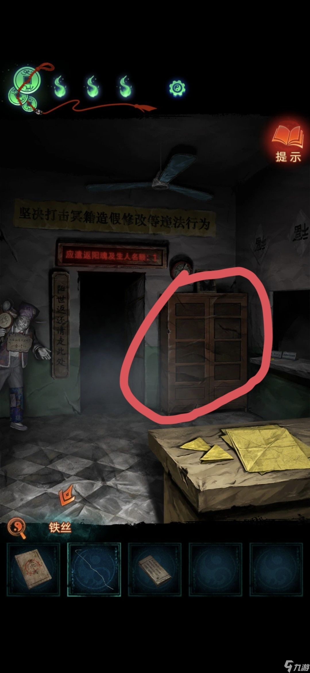 《紙嫁衣7卿不負》攻略大全