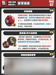 绝区零耀嘉音如何培养