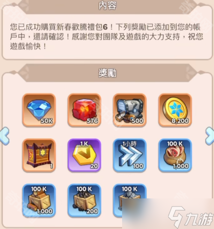 《无尽冬日》2025春节活动礼包内容汇总
