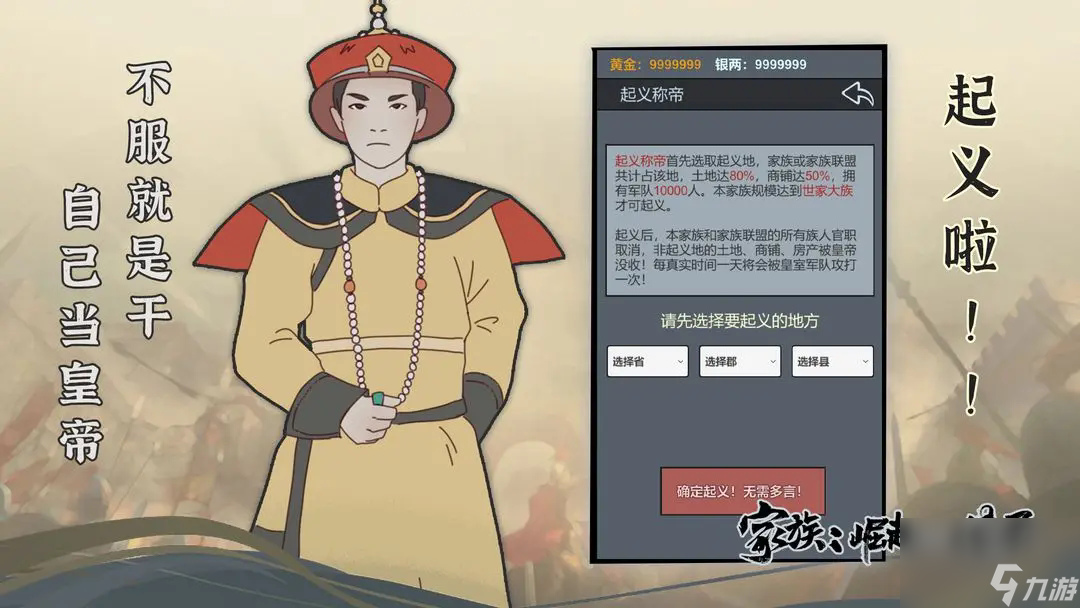 家族崛起与传承温饱家庭攻略