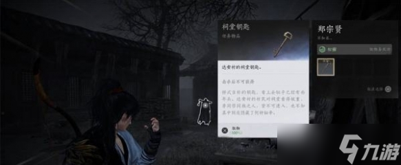 燕云十六声十二载恩仇任务支线如何完成 十二载恩仇任务完成方法