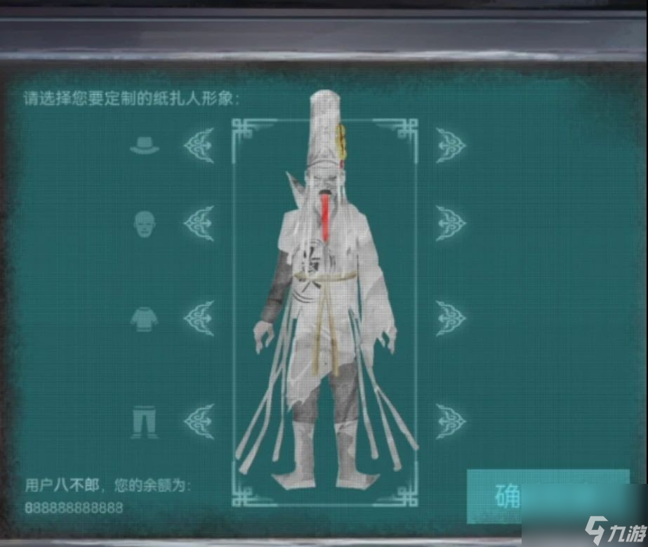《紙嫁衣7卿不負》攻略大全