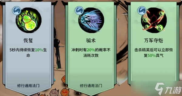 御剑封魔对局战斗技巧攻略
