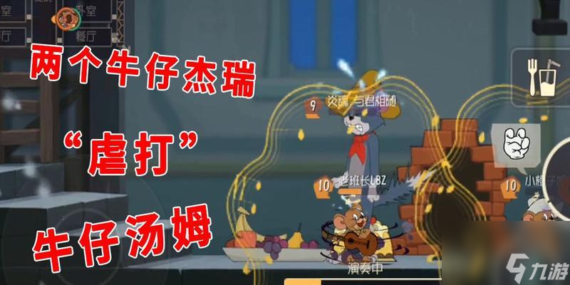 猫和老鼠手游牛仔汤姆技能详解？新角色牛仔汤姆如何使用？