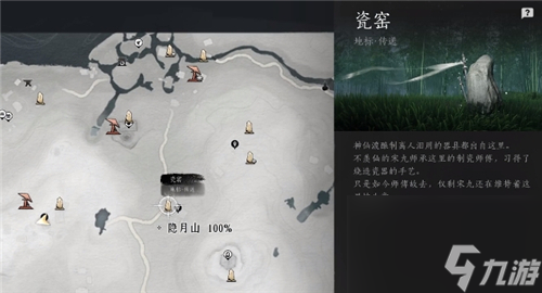 燕云十六声1.4三寸之身掌中宝全收集 清河地区