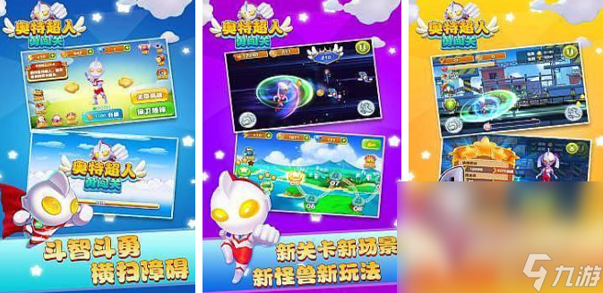奥特曼网络游戏哪些值得玩2025 有意思的奥特曼游戏分享