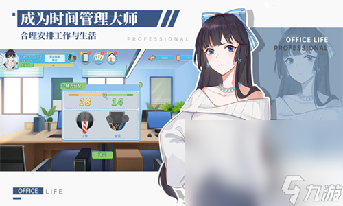 职场浮生记下载地址 职场浮生记手游怎么下载