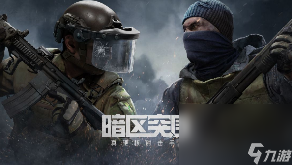 群体玩的手游下载介绍2025 适合群体玩的游戏汇总截图