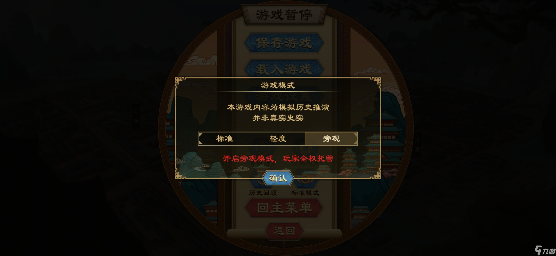 大周列国志〔大周攻略〕改国换姓