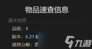 最终幻想14水晶世界无齿翼龙获得方法