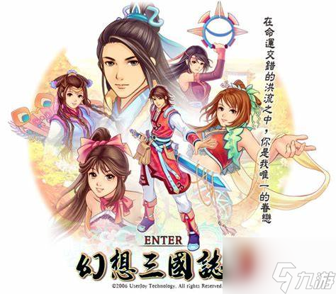 《幻想三國志3》各大感情結(jié)局