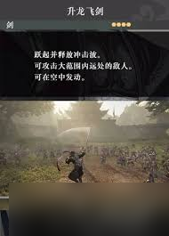真三国无双起源：升龙飞剑获取攻略