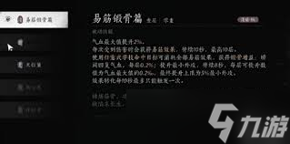 探索燕云十六聲 獨特武學(xué)修煉路徑與實力提升秘籍