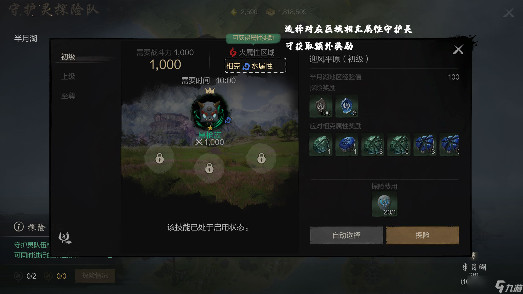 剑灵2装备强化介绍