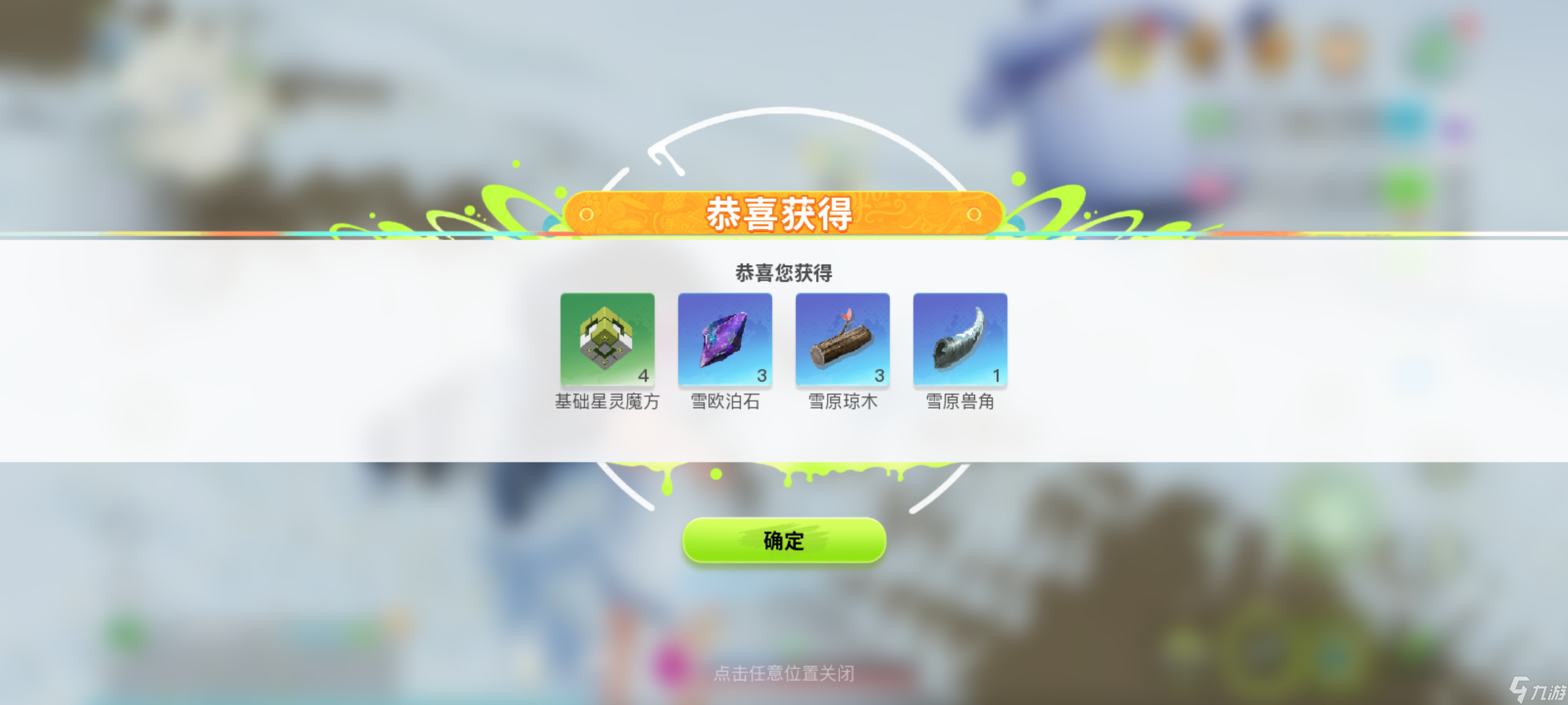 创造吧！我们的星球开荒攻略 | 火箭材料获取汇总指南，造火箭就看这一篇！