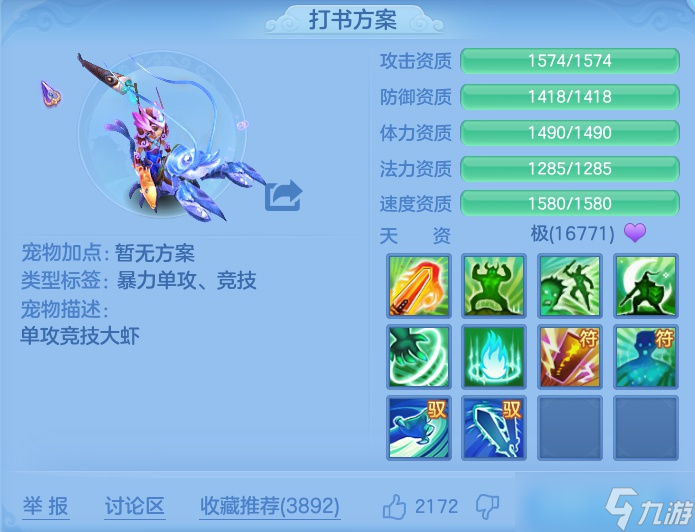 幻唐志：逍遥外传【竞技场】如何从竞技萌新变成竞技高手。