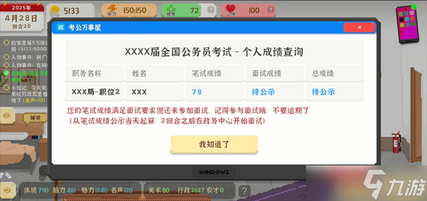 我独自生活考公流玩法攻略