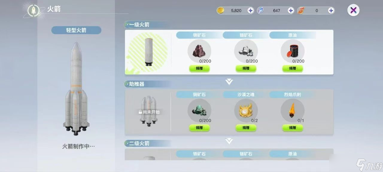 创造吧！我们的星球开荒攻略 | 火箭材料获取汇总指南，造火箭就看这一篇！