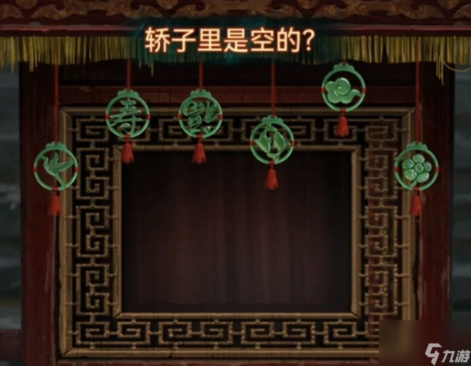 《紙嫁衣7卿不負》攻略大全