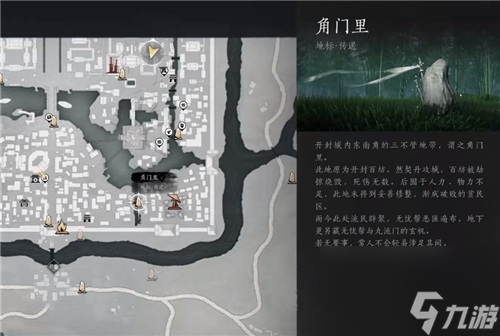 燕云十六声1.4三寸之身掌中宝全收集 开封地区