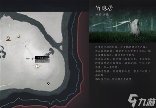 燕云十六声1.4三寸之身掌中宝全收集 清河地区