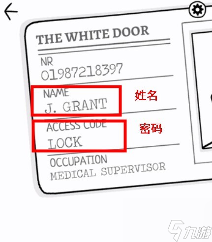 《白门》第四天图文攻略