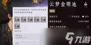 燕云十六声胫甲获取方法-燕云十六声如何获得胫甲