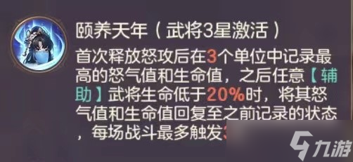 三國(guó)志幻想大陸玩家攻略 | 能奶能控全能輔！曹魏女諸葛辛憲英搭配簡(jiǎn)析