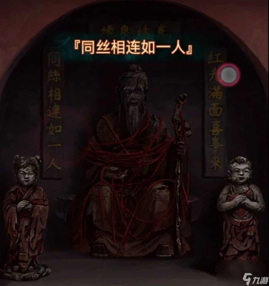 《紙嫁衣7卿不負》攻略大全