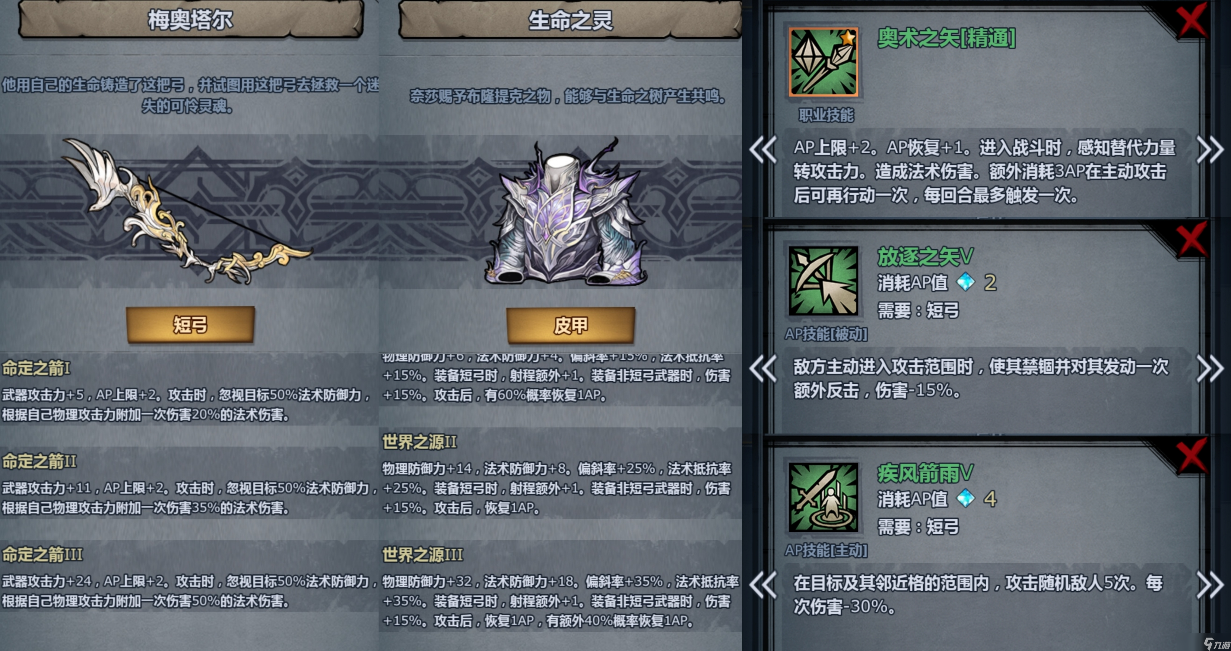 诸神皇冠魔弓强度评价(喵喵教皇)