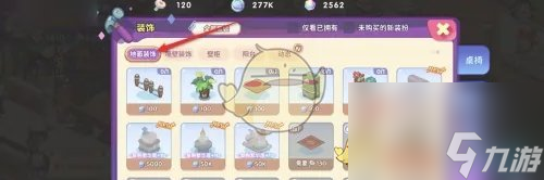 梦境食旅三根木获得方法