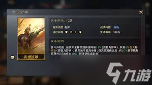 三国策略游戏：曹仁曹操司马懿阵容搭配与玩法攻略