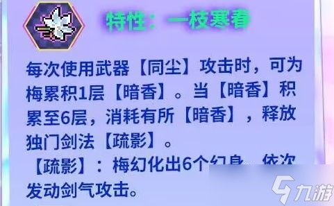 霓虹深渊：无限新角色梅全面解析！