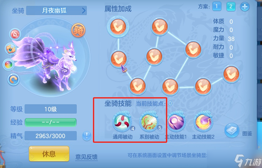 幻唐志：逍遥外传【竞技场】如何从竞技萌新变成竞技高手。