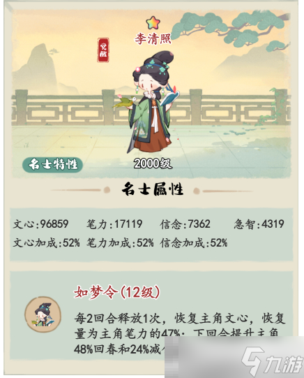 《妙笔江山》反辩流流派攻略